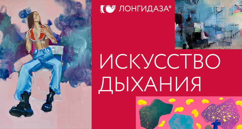 В Москве открылась первая выставка картин о борьбе с постковидным синдромом