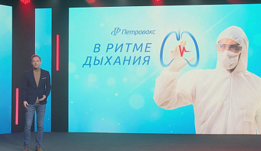 «Петровакс» организовал предновогодний эфир с врачами